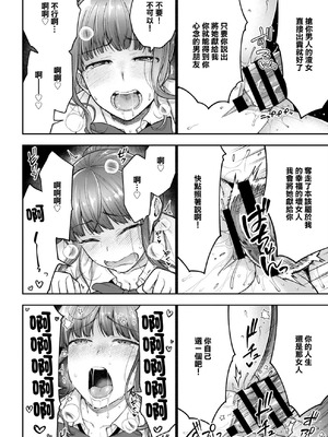 [桐野いつき] 寝取り旅館 ～ドクズおじさんのネトネトしつこい美少女凌辱～ 1-10｜寝取的旅館 ～人渣大叔的堅持不懈的美少女凌辱～ 1-10 [中国翻訳]_10_26_pjew