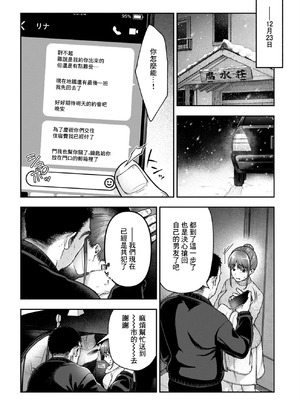 [桐野いつき] 寝取り旅館 ～ドクズおじさんのネトネトしつこい美少女凌辱～ 1-10｜寝取的旅館 ～人渣大叔的堅持不懈的美少女凌辱～ 1-10 [中国翻訳]_10_30_qkjp