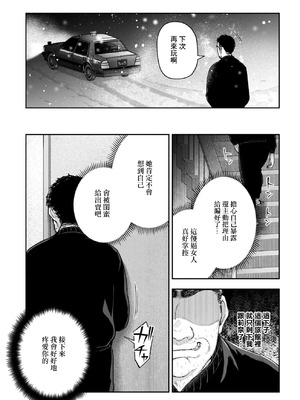 [桐野いつき] 寝取り旅館 ～ドクズおじさんのネトネトしつこい美少女凌辱～ 1-10｜寝取的旅館 ～人渣大叔的堅持不懈的美少女凌辱～ 1-10 [中国翻訳]_10_31_edbj
