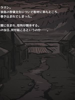[つちのこしぐれ (monae)]どこからどうみても攻略対象外なNPCと子作りお嫁さんH～因習村の入り口で手毬唄歌ってる双子編～(DL版)_008