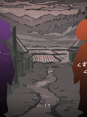 [つちのこしぐれ (monae)]どこからどうみても攻略対象外なNPCと子作りお嫁さんH～因習村の入り口で手毬唄歌ってる双子編～(DL版)_009