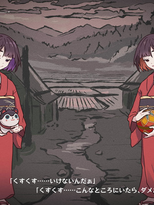 [つちのこしぐれ (monae)]どこからどうみても攻略対象外なNPCと子作りお嫁さんH～因習村の入り口で手毬唄歌ってる双子編～(DL版)_011