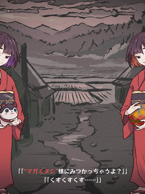 [つちのこしぐれ (monae)]どこからどうみても攻略対象外なNPCと子作りお嫁さんH～因習村の入り口で手毬唄歌ってる双子編～(DL版)_012