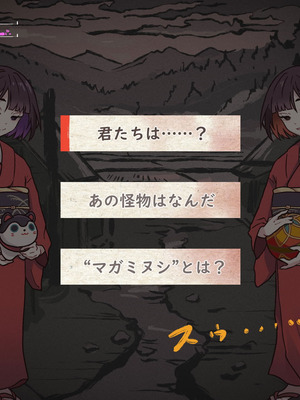 [つちのこしぐれ (monae)]どこからどうみても攻略対象外なNPCと子作りお嫁さんH～因習村の入り口で手毬唄歌ってる双子編～(DL版)_013