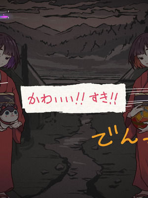 [つちのこしぐれ (monae)]どこからどうみても攻略対象外なNPCと子作りお嫁さんH～因習村の入り口で手毬唄歌ってる双子編～(DL版)_014