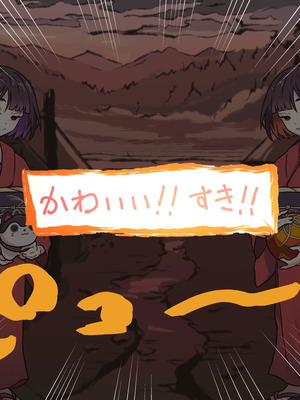 [つちのこしぐれ (monae)]どこからどうみても攻略対象外なNPCと子作りお嫁さんH～因習村の入り口で手毬唄歌ってる双子編～(DL版)_015