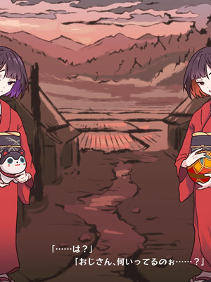 [つちのこしぐれ (monae)]どこからどうみても攻略対象外なNPCと子作りお嫁さんH～因習村の入り口で手毬唄歌ってる双子編～(DL版)_016