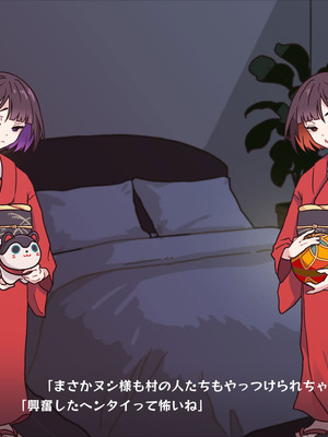 [つちのこしぐれ (monae)]どこからどうみても攻略対象外なNPCと子作りお嫁さんH～因習村の入り口で手毬唄歌ってる双子編～(DL版)_042