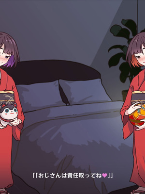 [つちのこしぐれ (monae)]どこからどうみても攻略対象外なNPCと子作りお嫁さんH～因習村の入り口で手毬唄歌ってる双子編～(DL版)_047