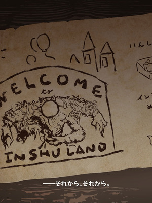 [つちのこしぐれ (monae)]どこからどうみても攻略対象外なNPCと子作りお嫁さんH～因習村の入り口で手毬唄歌ってる双子編～(DL版)_065