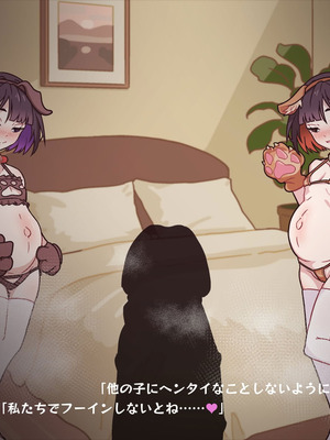 [つちのこしぐれ (monae)]どこからどうみても攻略対象外なNPCと子作りお嫁さんH～因習村の入り口で手毬唄歌ってる双子編～(DL版)_071