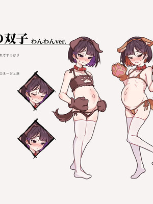 [つちのこしぐれ (monae)]どこからどうみても攻略対象外なNPCと子作りお嫁さんH～因習村の入り口で手毬唄歌ってる双子編～(DL版)_108