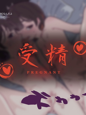 [つちのこしぐれ (monae)]どこからどうみても攻略対象外なNPCと子作りお嫁さんH～因習村の入り口で手毬唄歌ってる双子編～(DL版)_110