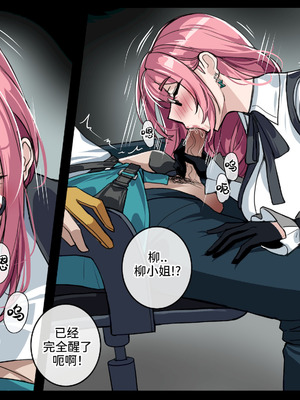 [drogod hellaP] 2024年11月短篇 月城柳 [百有度道个人机翻]_3