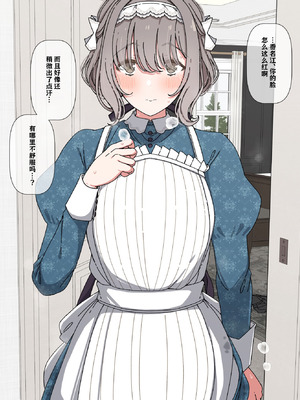 [アリモン] 処理してくれてる香名江② (学園アイドルマスター) [中国翻訳]_15