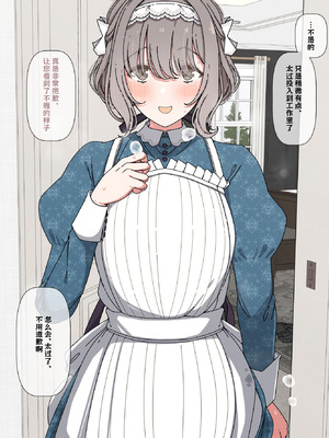 [アリモン] 処理してくれてる香名江② (学園アイドルマスター) [中国翻訳]_16