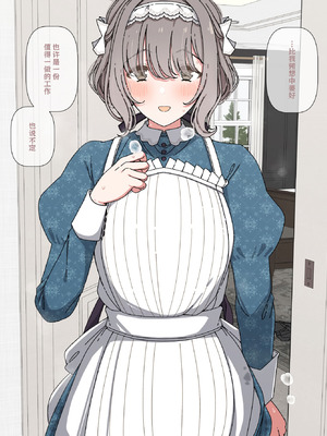 [アリモン] 処理してくれてる香名江② (学園アイドルマスター) [中国翻訳]_18