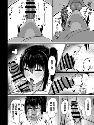 [人間未満 (次第高)] 純愛いちゃらぶどすけべイトメイト♥イトメイト2 [中国翻訳]_2020