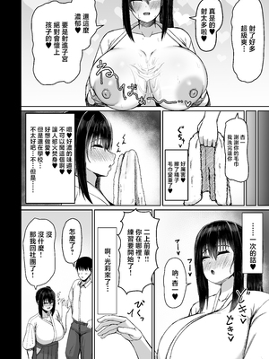 [人間未満 (次第高)] 純愛いちゃらぶどすけべイトメイト♥イトメイト2 [中国翻訳]_2022