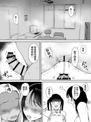 [こどもとこども (いたちまき)] ぼっちの俺が巨乳ギャル3人に誘惑されてる件〜3人同時に俺をとり合うハーレム編〜 [中国翻訳]_030