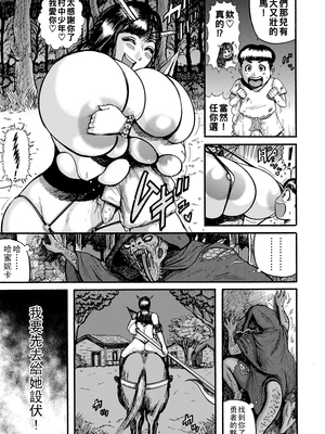 [巻貝一ヶ] 女戦士ハミニカ～触手拷問～_i_181