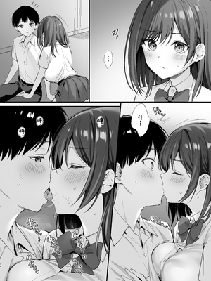 [P：P (おりょう)]クラスの清楚な委員長とヤリ友になった話 1~2[中国翻訳][無修正、有修正][DL版]_112