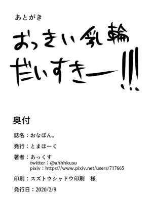 [とまほーく (あっくす)]おなぼん。 1~2[中国翻訳][疏碼][个人机翻汉化]_024