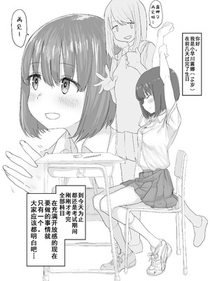 [とまほーく (あっくす)]おなぼん。 1~2[中国翻訳][疏碼][个人机翻汉化]_026