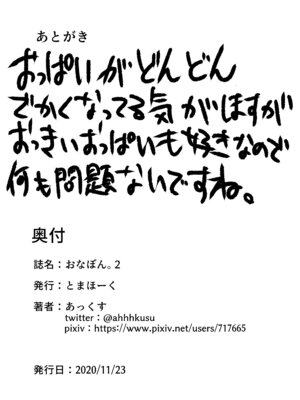 [とまほーく (あっくす)]おなぼん。 1~2[中国翻訳][疏碼][个人机翻汉化]_059