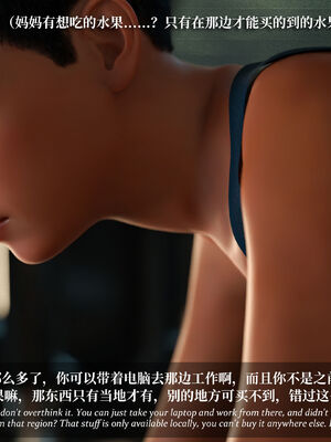 [Laputa] 淫母日记07 纯爱篇_037