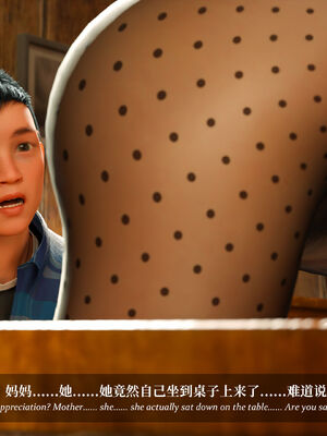 [Laputa] 淫母日记07 纯爱篇_202