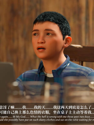 [Laputa] 淫母日记07 纯爱篇_243