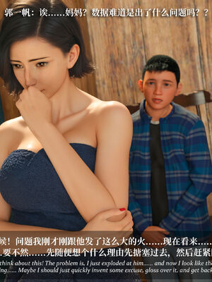 [Laputa] 淫母日记07 纯爱篇_268