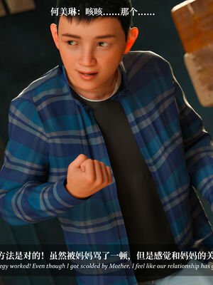 [Laputa] 淫母日记07 纯爱篇_271