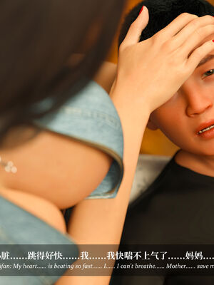 [Laputa] 淫母日记07 纯爱篇_349