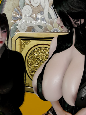 [Jayep]武林 17-兵神怪坛5_007