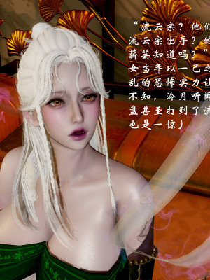 [Jayep]武林 17-兵神怪坛5_093