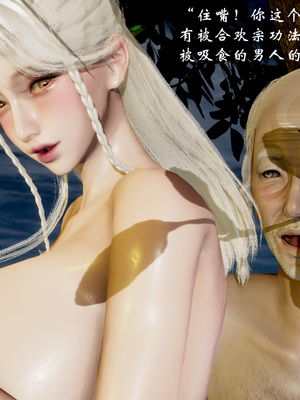 [Jayep]武林 17-兵神怪坛5_106