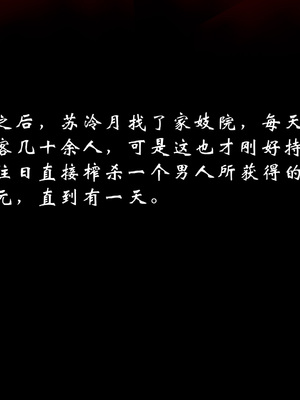 [Jayep]武林 17-兵神怪坛5_122