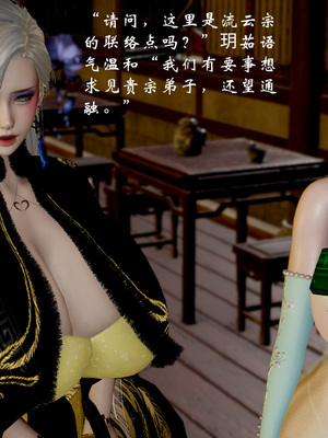 [Jayep]武林 17-兵神怪坛5_247