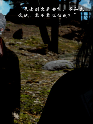 [Jayep]武林 17-兵神怪坛5_266