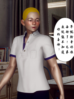 [Hgg]妈妈变成了表弟的奴隶_056