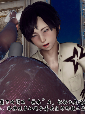 [Hgg]妈妈变成了表弟的奴隶_094