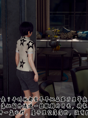 [Hgg]妈妈变成了表弟的奴隶_152