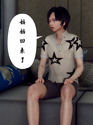 [Hgg]妈妈变成了表弟的奴隶_156