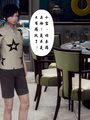 [Hgg]妈妈变成了表弟的奴隶_168