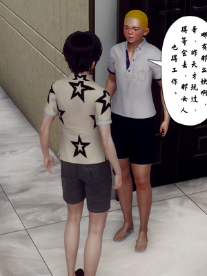 [Hgg]妈妈变成了表弟的奴隶_169