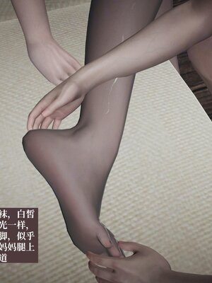 [神经漫游者]背德的丝袜01_034