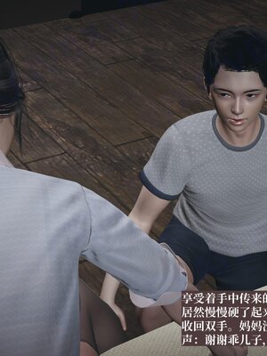 [神经漫游者]背德的丝袜01_036