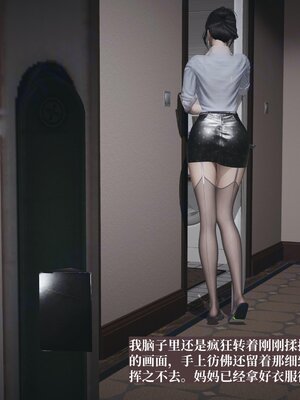 [神经漫游者]背德的丝袜01_037